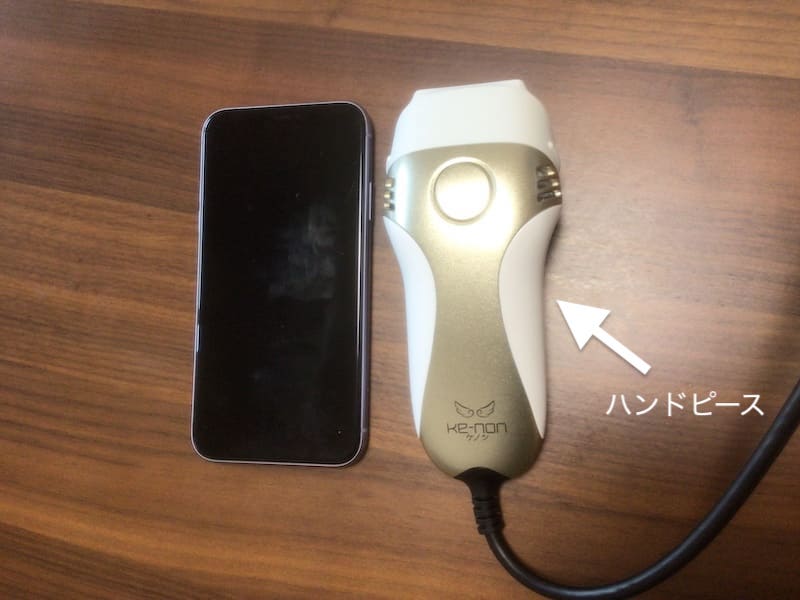 ケノンのハンドピース部分とスマホは同じくらいの大きさ